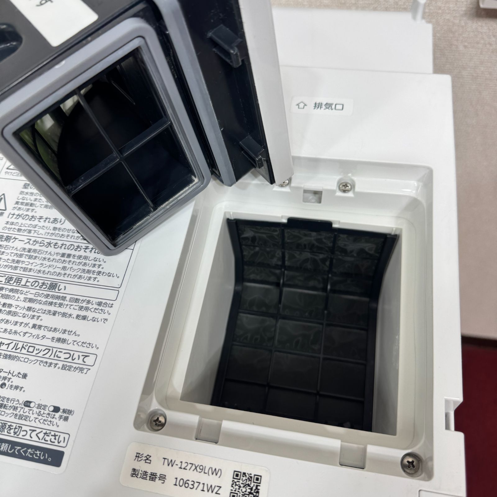 東京23区送料無料 超美品東芝ドラム洗濯乾燥機型 2020年製12/7㎏ 自動