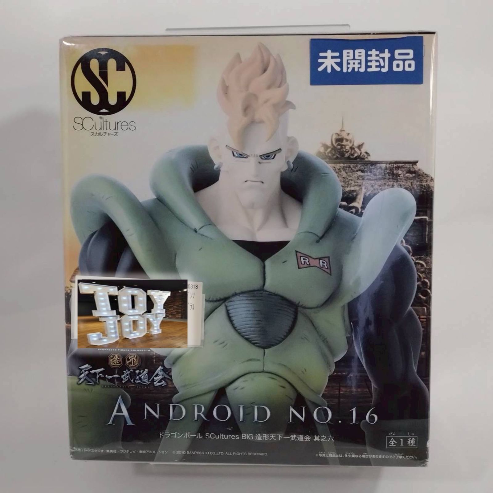 バンプレスト（BANPRESTO）「ドラゴンボール SCultures BIG 造形天下一