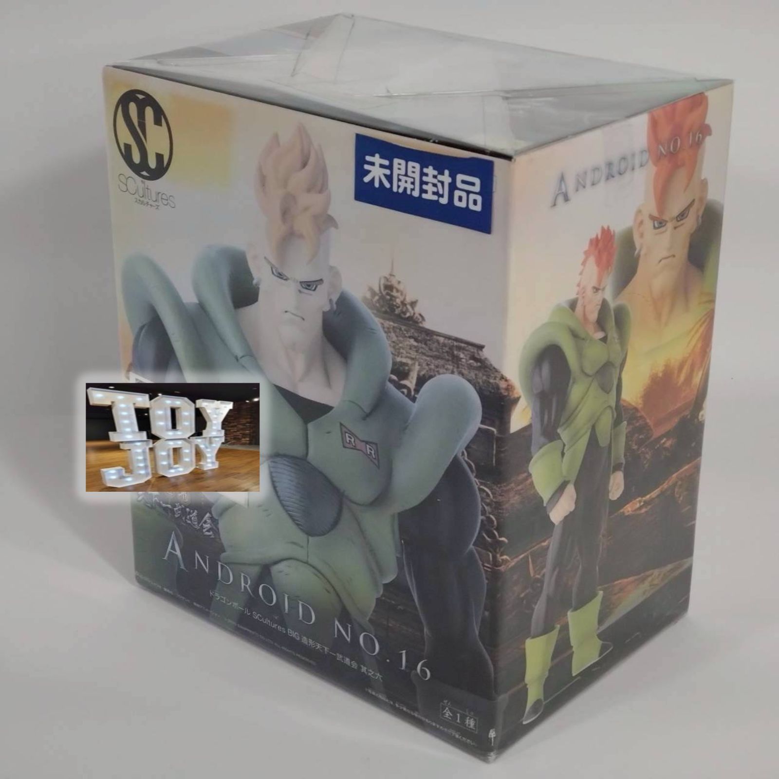 バンプレスト（BANPRESTO）「ドラゴンボール SCultures BIG 造形天下一