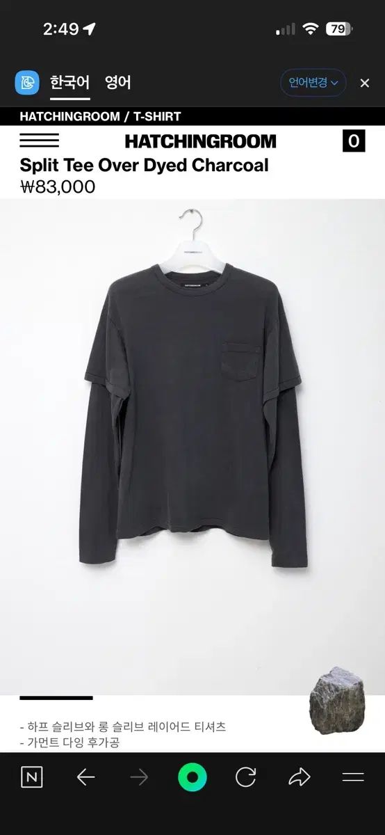 (3)Hatchingroom スピリット Tシャツ オーバ ダイド チャコール 出品