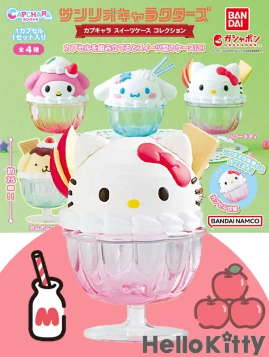 【超激レア】　サンリオ　ハローキティ　デザートキーホルダー　2000年製　パフェ 超激レア】 サンリオ ハローキティ デザートキーホルダー 2000年製