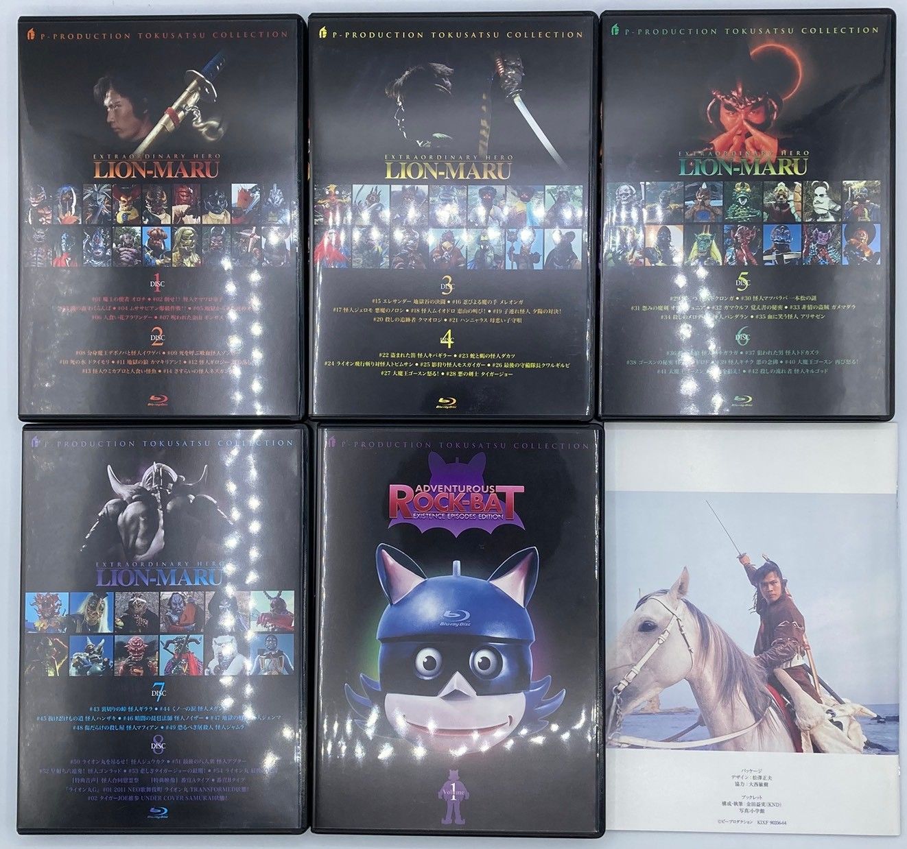 Blu-ray】快傑ライオン丸 Blu-ray BOX (初回限定版) #nn - メルカリ