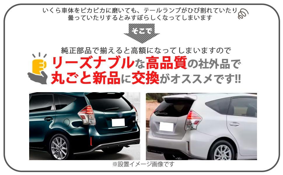 トヨタ 用 テールランプ 左右セット ZVW40 ZVW41 プリウスα アルファ