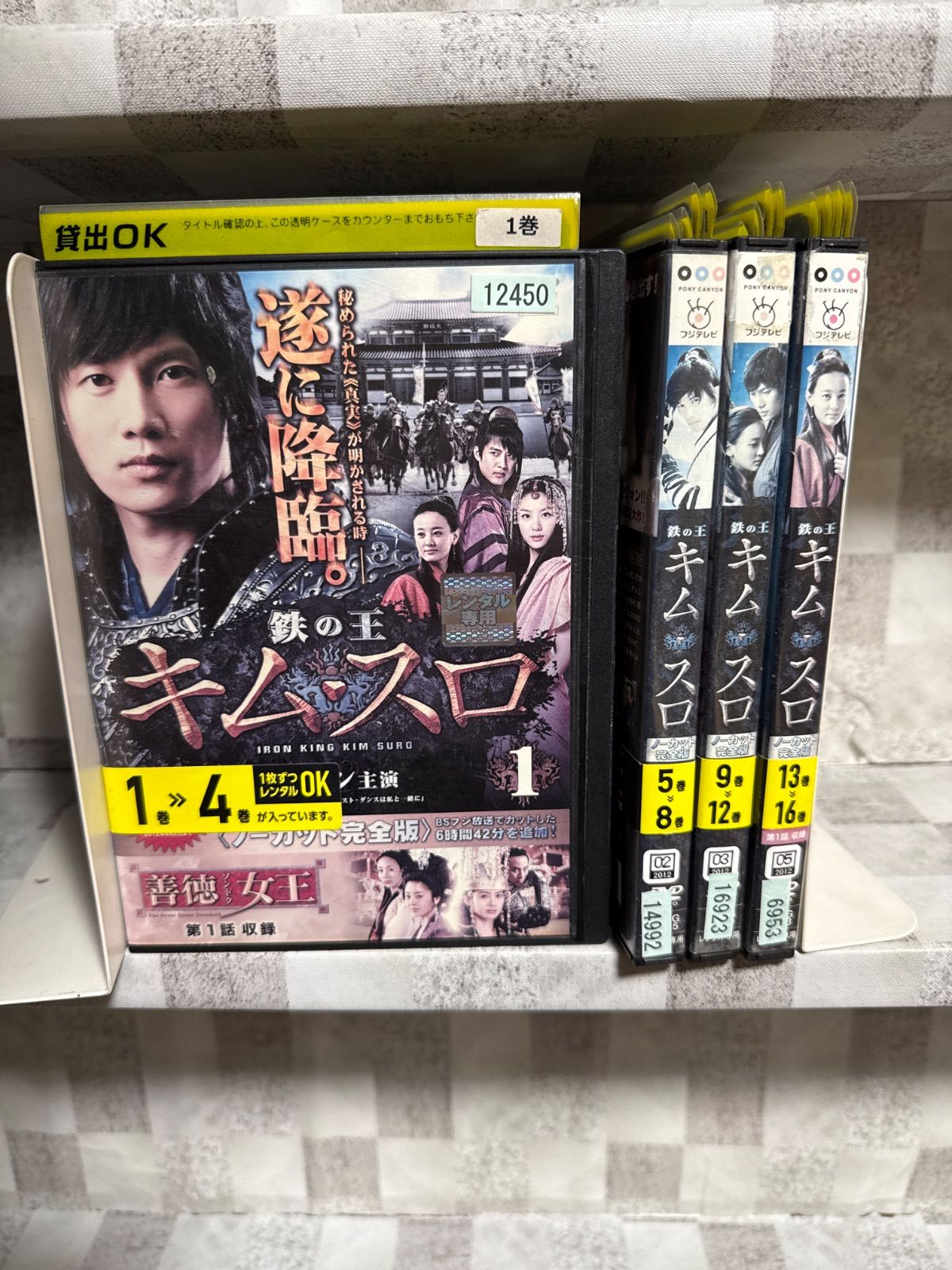 韓国ドラマ 鉄の王 キム・スロ ノーカット完全版 DVD 1-16巻 全巻