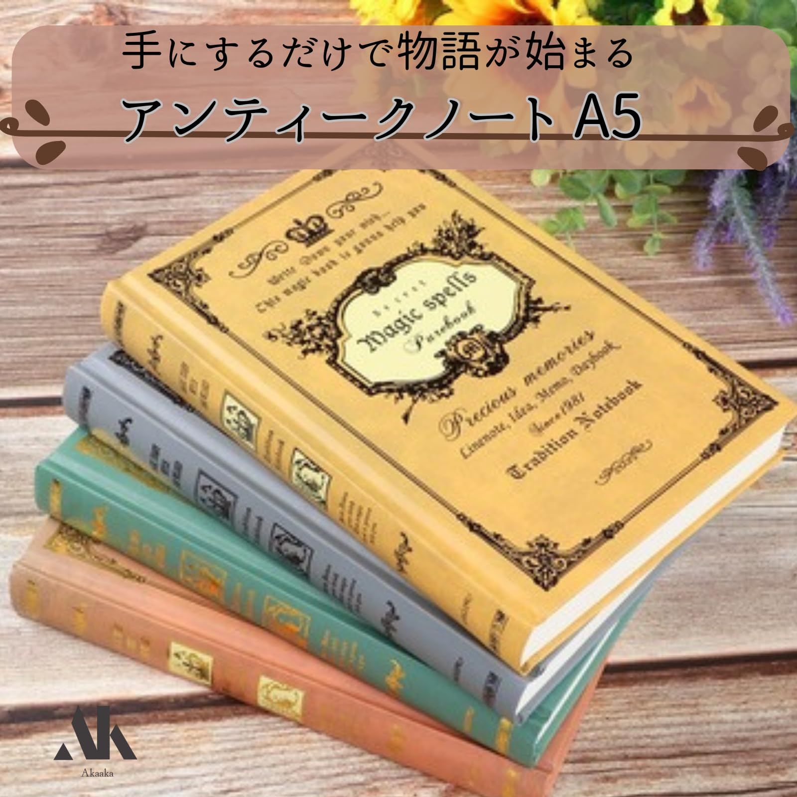 Akaaka アンティークノート A5 洋書 日記帳 横罫 160ページ 分厚い 魔