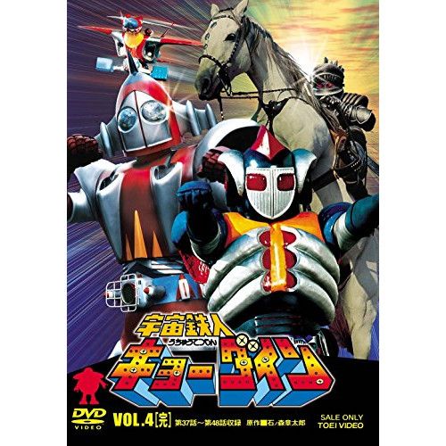 新品ケース交換済　宇宙鉄人キョーダイン DVD 全8巻　全巻セット 新品ケース交換済 宇宙鉄人キョーダイン DVD 全8巻 全巻セット 新品