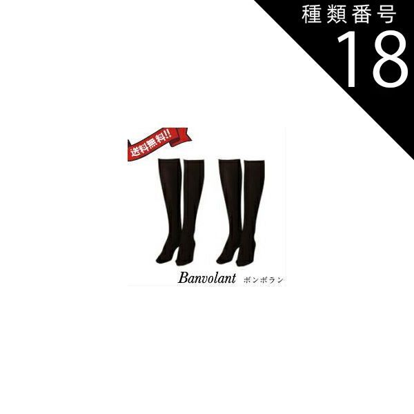 種類18：キャメル/L 販売済み ボンボラン 段階圧縮ハイソックス（男女