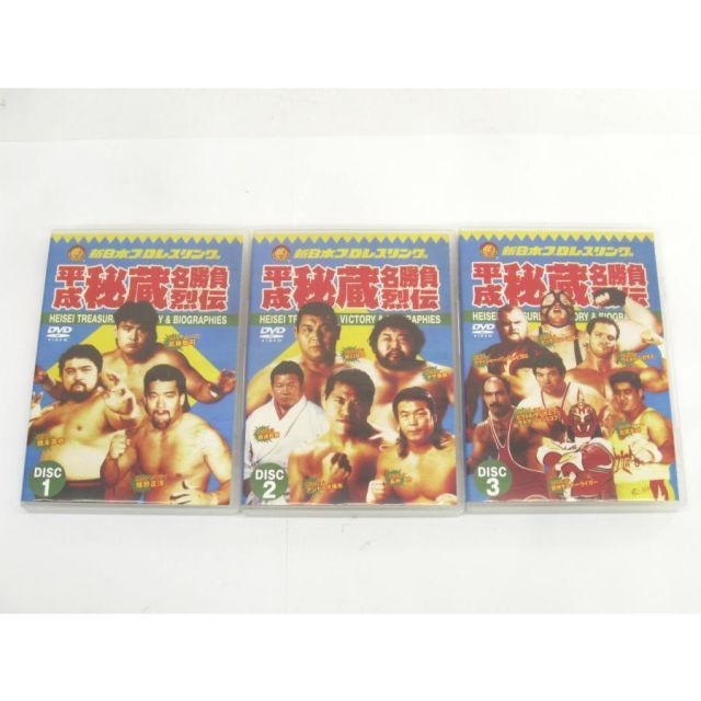 【未開封】【初回限定】新日本プロレス　平成秘蔵名勝負列伝 未開封】【初回限定】新日本プロレス 平成秘蔵名勝負列伝 未開封