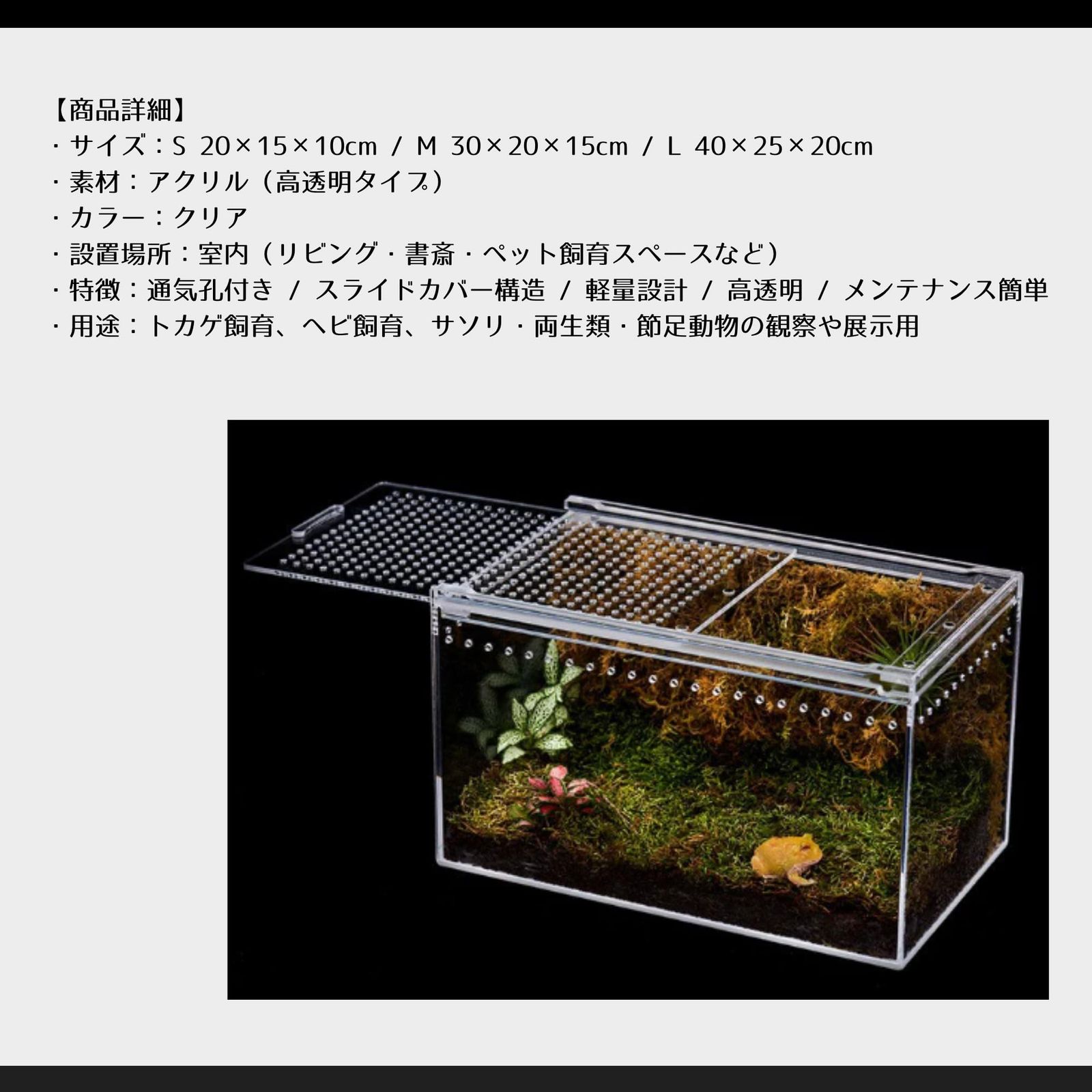 Neutral Zenith 爬虫類 ケージ シェルター 飼育ケース アクリル製