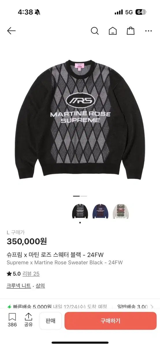 Supreme Martine rose ニット - メルカリ