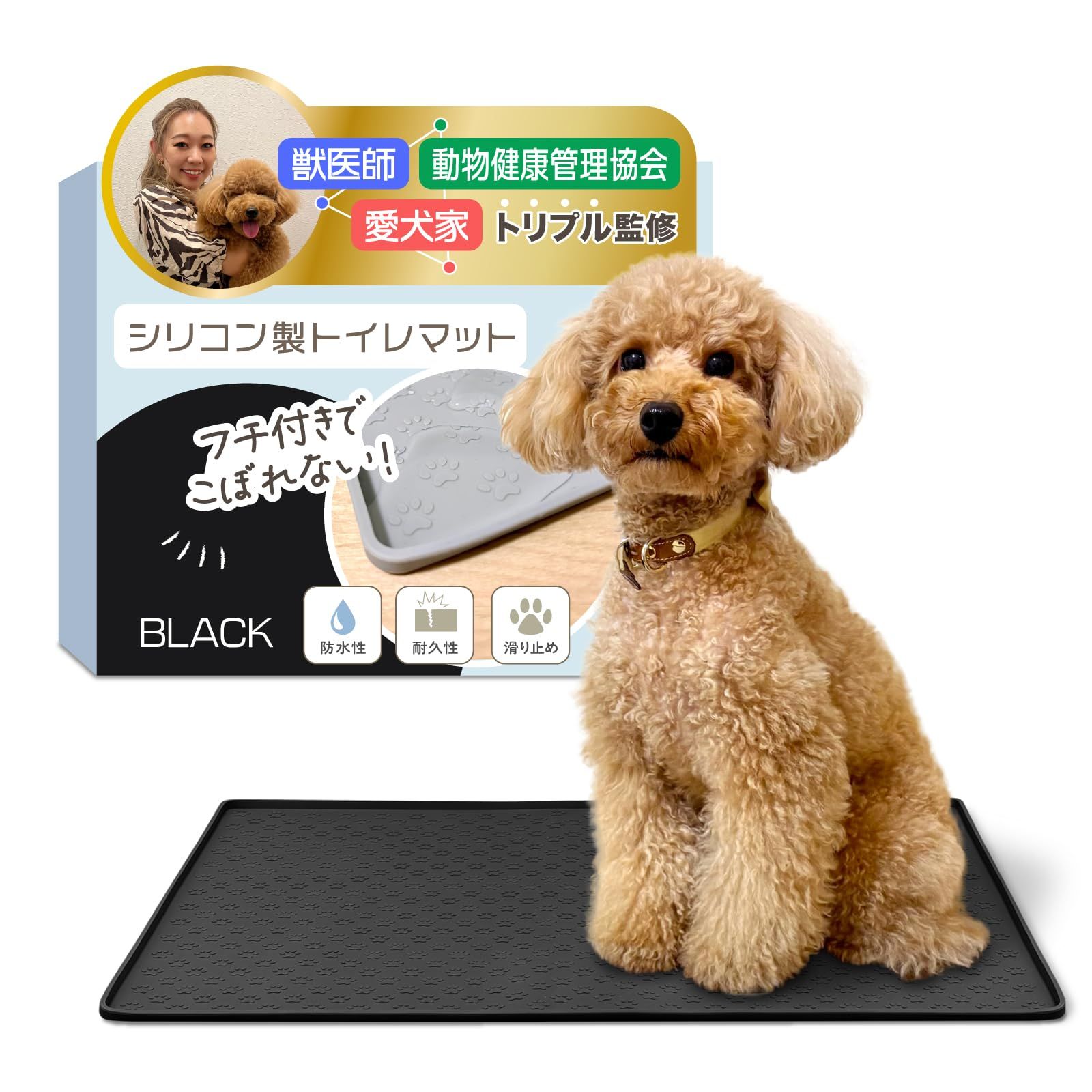 わんこのトイレトレー シリコン製【獣医師ｘ動物健康管理協会ｘ愛犬家のトリプル監修】段差がなく足腰の負担軽減ｘ洗えるタイプで掃除が楽 [SIMPS] (ブラック, Lサイズ) [ブラック] [Lサイズ]