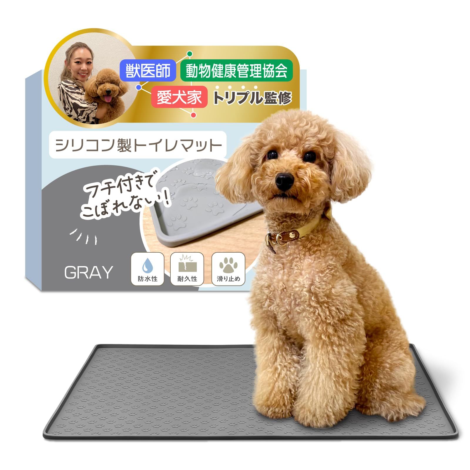 わんこのトイレトレー シリコン製【獣医師ｘ動物健康管理協会ｘ愛犬家のトリプル監修】段差がなく足腰の負担軽減ｘ洗えるタイプで掃除が楽 [SIMPS] (グレー, Lサイズ) [グレー] [Lサイズ]