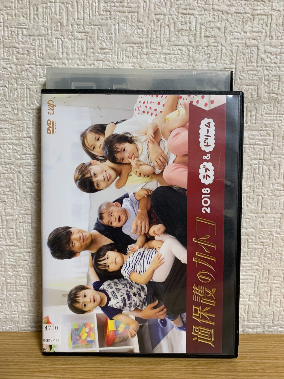 過保護のカホコ 2018 ラブ＆ドリーム DVD - メルカリ