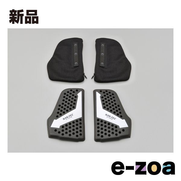 DAYTONA  デイトナ SAS-TEC 胸部プロテクター 薄型 セパレート型 スナップボタンBAG付 レベル2 CP-09 26376 (2528972)