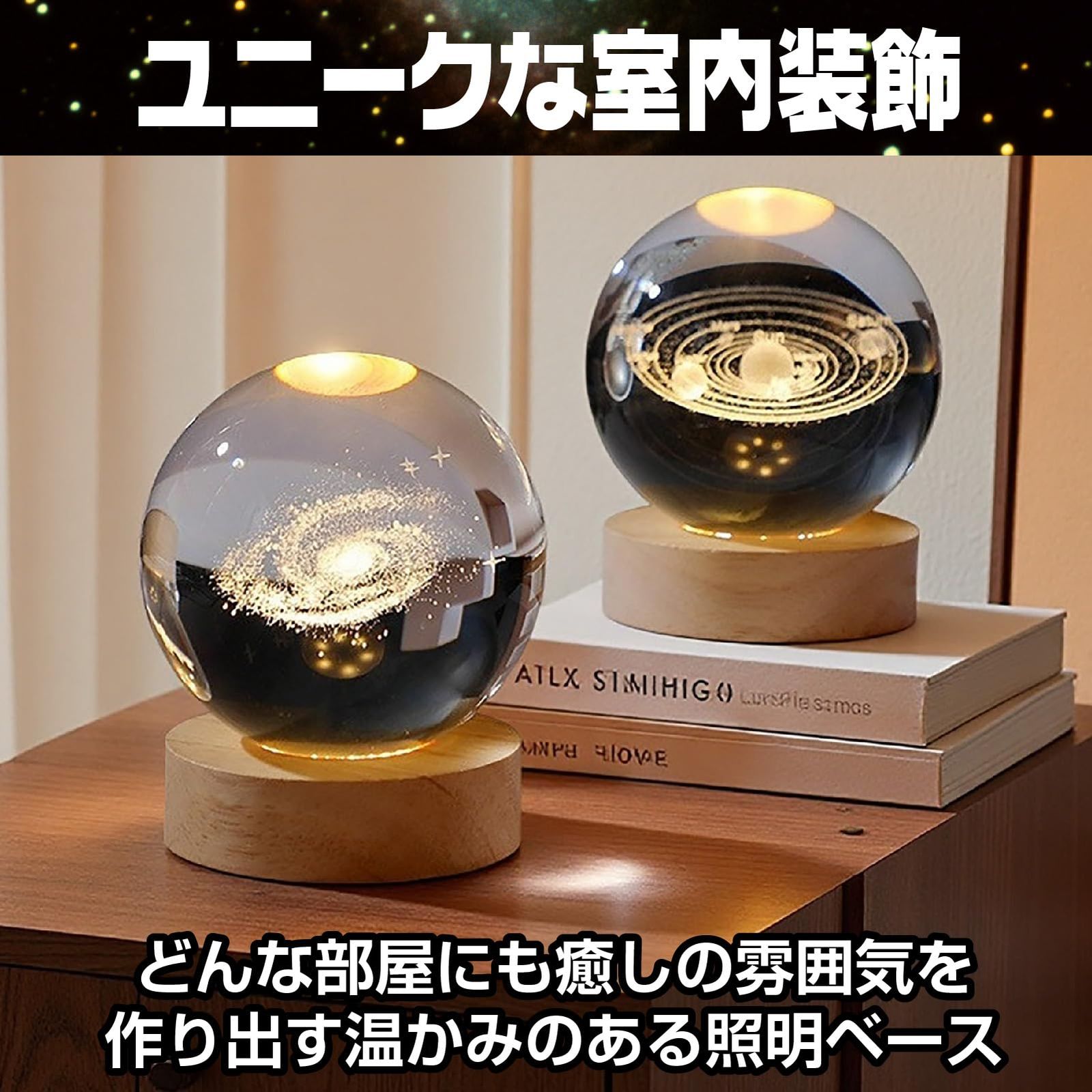 CAWKAY クリスタルボール 天体 惑星 宇宙 星 3D オブジェ テーブル