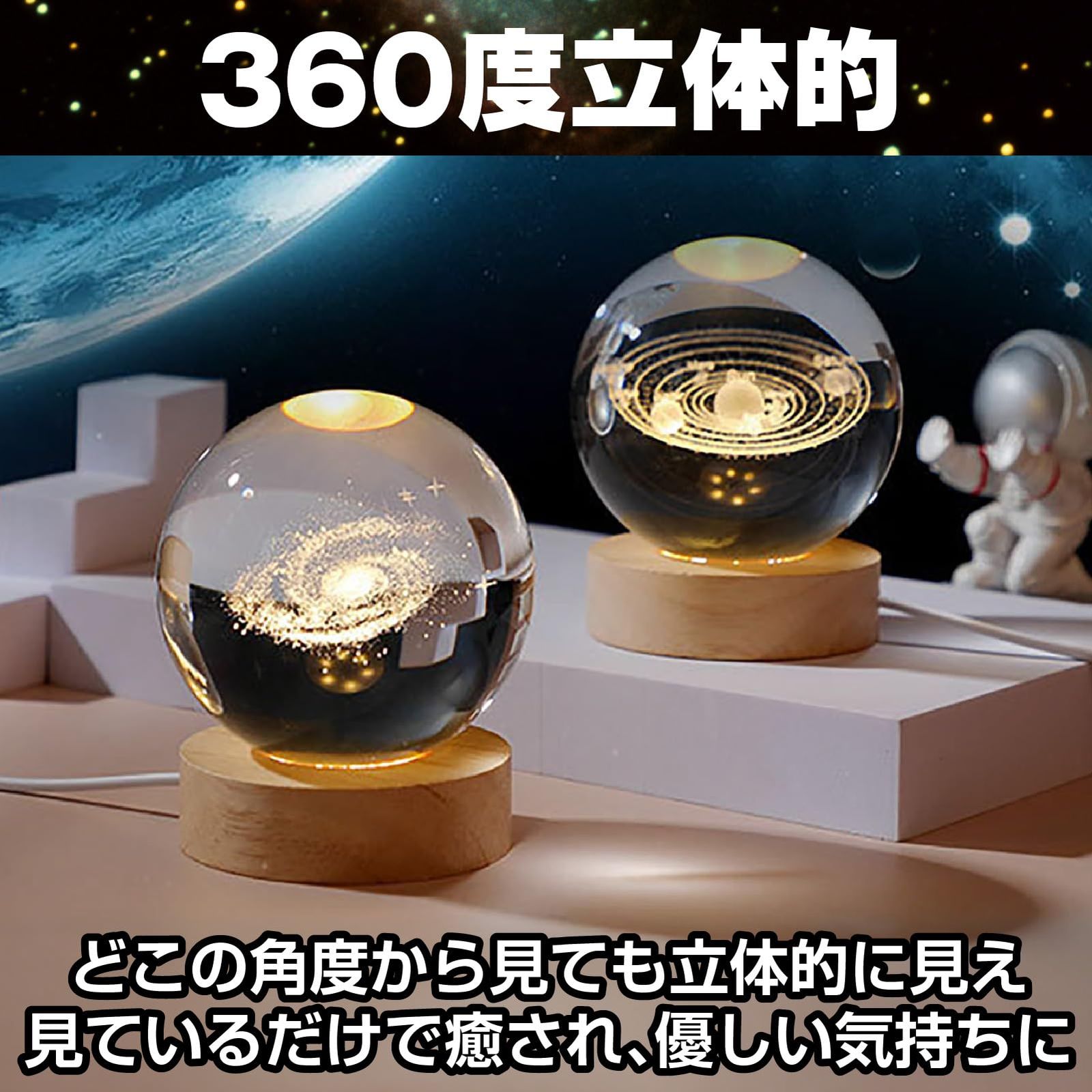 CAWKAY クリスタルボール 天体 惑星 宇宙 星 3D オブジェ テーブル