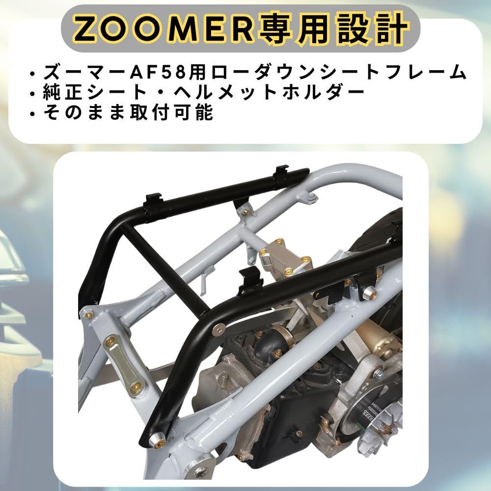 one+lifestyle ホンダ ズーマー ZOOMER AF58 ローダウン シート