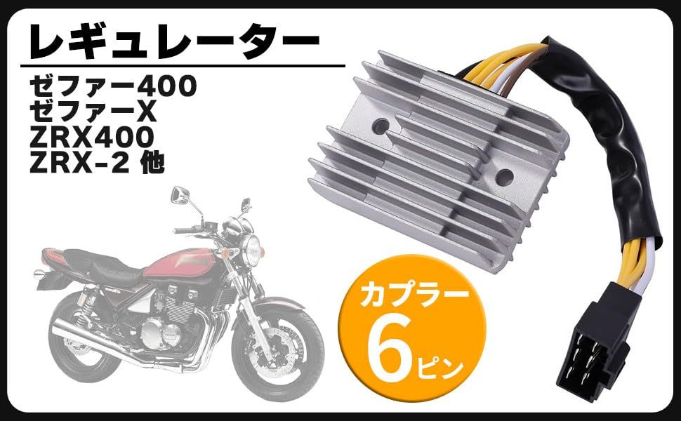 カワサキ純正互換 熱対策レギュレター カワサキ純正互換 放熱対策