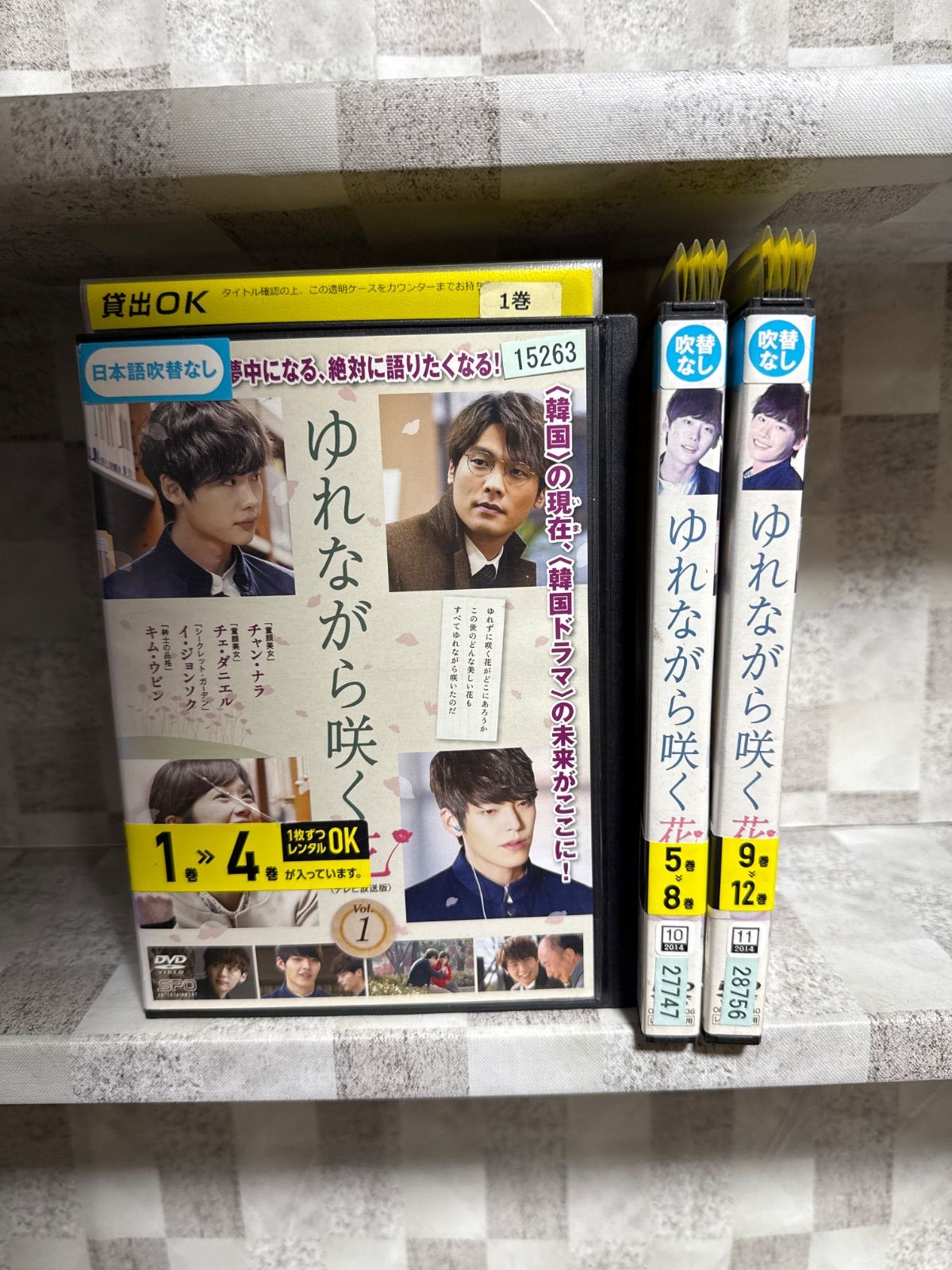 韓国ドラマ ゆれながら咲く花 DVD 1-12巻 全巻セット - メルカリ
