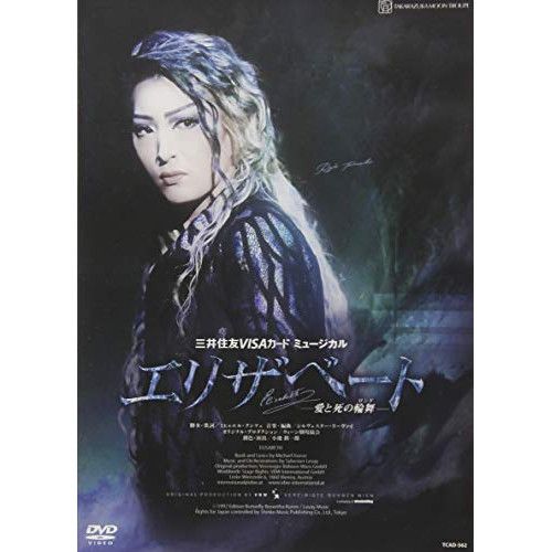 DVD】宝塚歌劇団 / 宝塚歌劇 月組公演 三井住友VISAカード