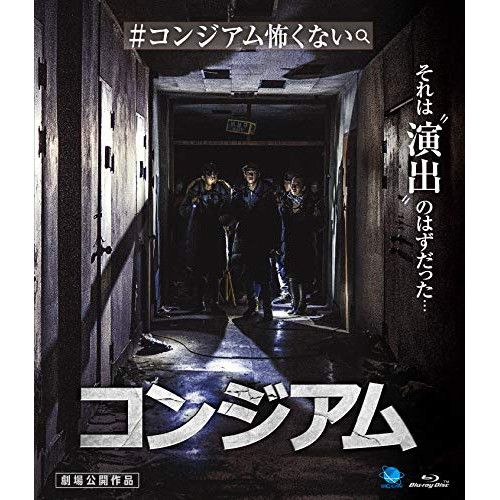  【Blu-ray】ウィ・ハジュン / コンジアム(Blu-ray Disc) (BWDX-1012)