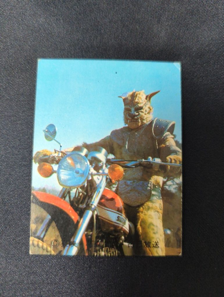 カルビー製菓 【旧仮面ライダーカード】 新明朝版 ジャガーマン 108
