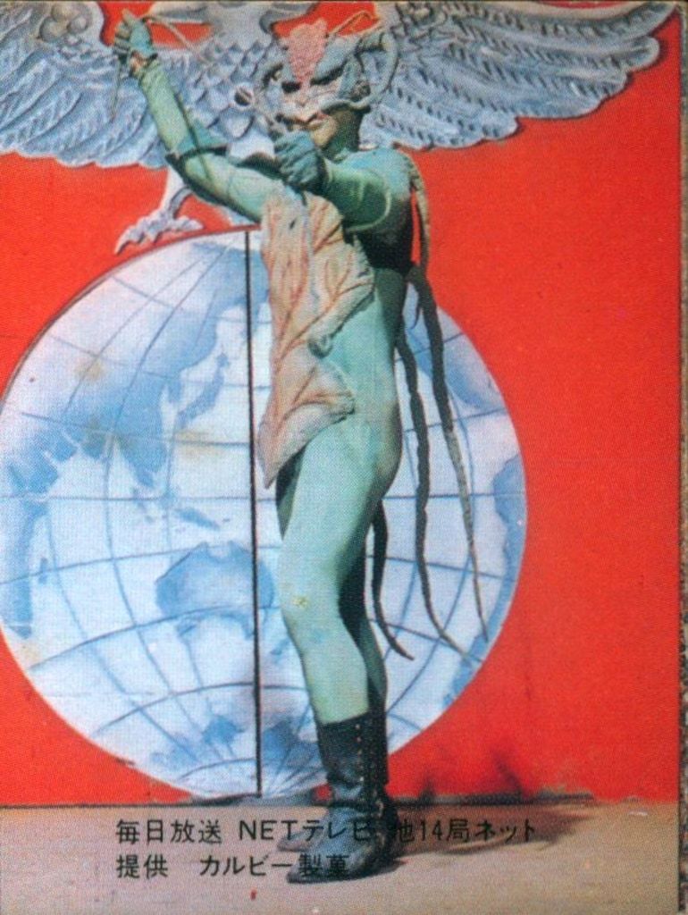 カルビー製菓 【旧仮面ライダーカード】 表14局版 人くいサラセニアン