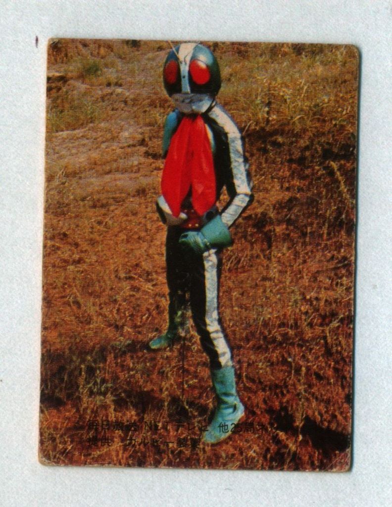 カルビー製菓 【旧仮面ライダーカード】 表25局版 仮面ライダーの