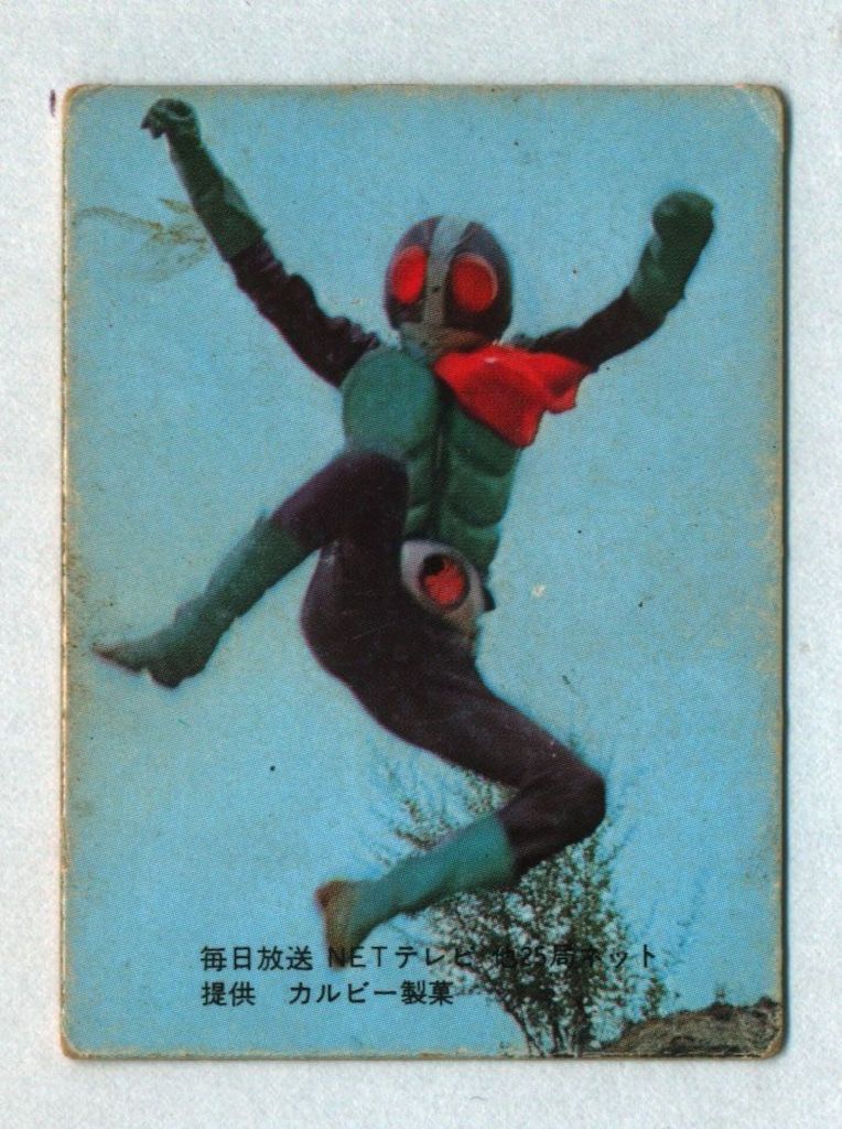 カルビー製菓 【旧仮面ライダーカード】 表25局版 仮面ライダーの