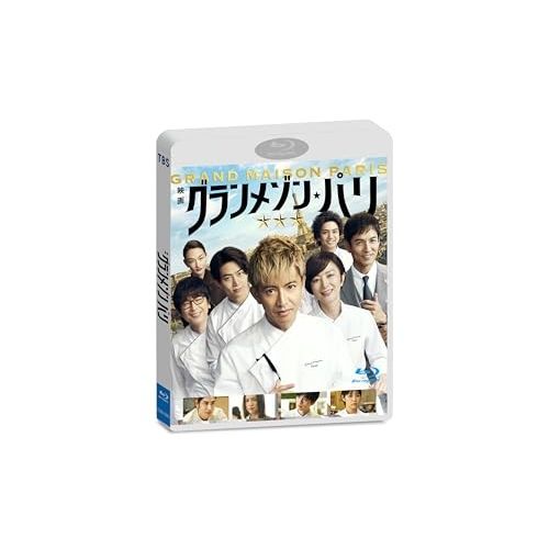  【Blu-ray】木村拓哉 / グランメゾン・パリ 通常版(Blu-ray Disc) (TCBD-1814)