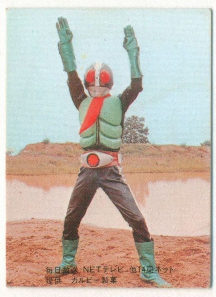 旧仮面ライダーカード】 表14局版 仮面ライダーのひみつ 43 - メルカリ