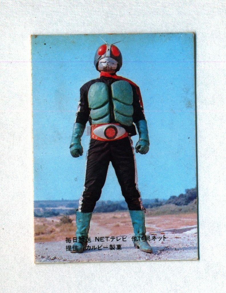 カルビー製菓 【旧仮面ライダーカード】 表14局版 仮面ライダーの