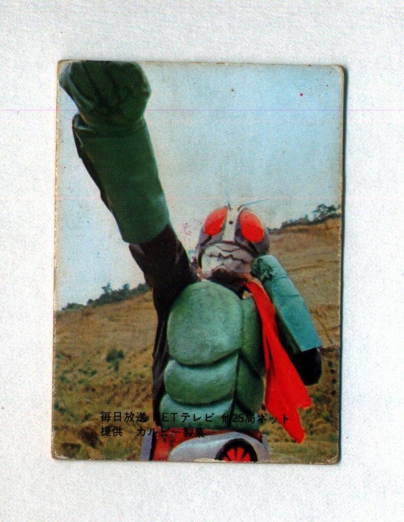 カルビー製菓 【旧仮面ライダーカード】 表25局版 仮面ライダーの