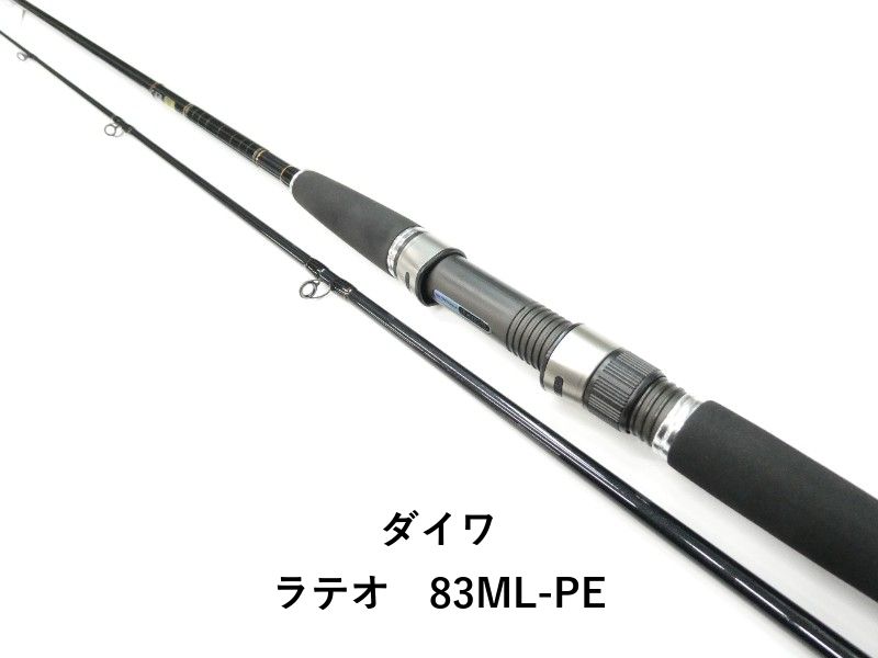 ダイワ ラテオ 83ML-PE (01-8109240022) 【公式通販】
