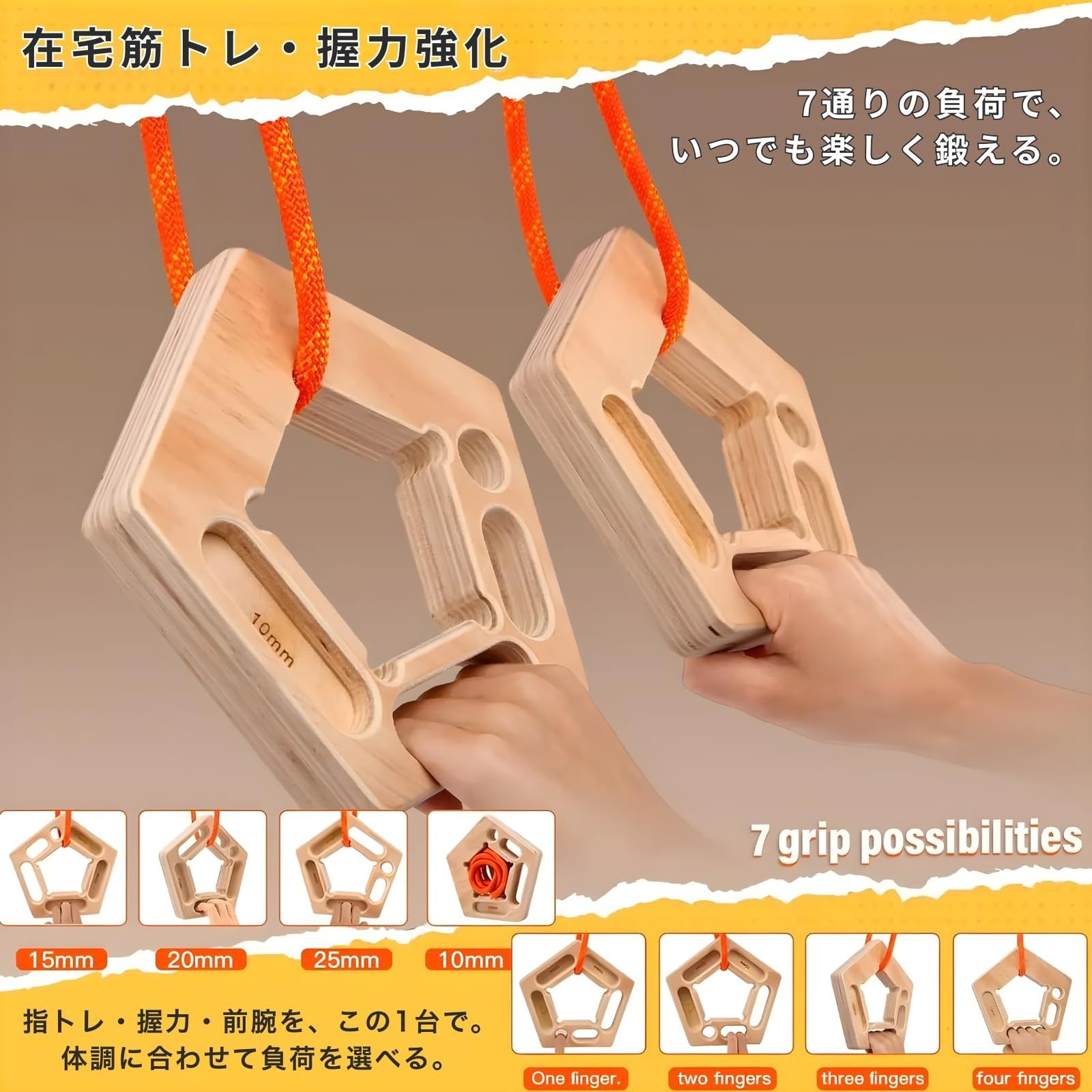 ドナリー 木製 フィットネスグリップ 吊り下げ式 グリップ 指トレ 