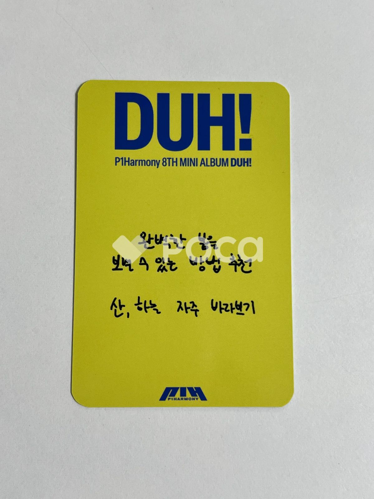 P1Harmony ジウン DUH! 公開放送 サノク トレカ - メルカリ