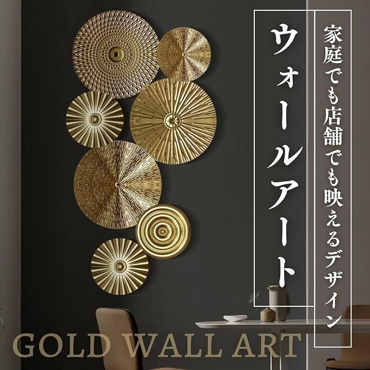 ウォールアート ゴールド 壁掛け アイアン オブジェ 北欧 モダン