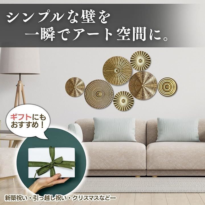 ウォールアート ゴールド 壁掛け アイアン オブジェ 北欧 モダン