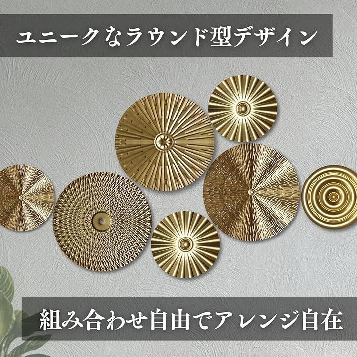 ウォールアート ゴールド 壁掛け アイアン オブジェ 北欧 モダン 