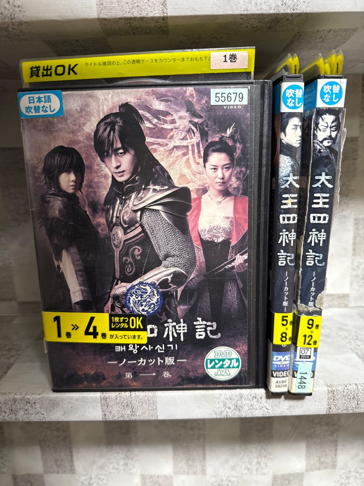 韓国ドラマ 大王四神記ーノーカット版 DVD 1-12巻 全巻セット ぺ