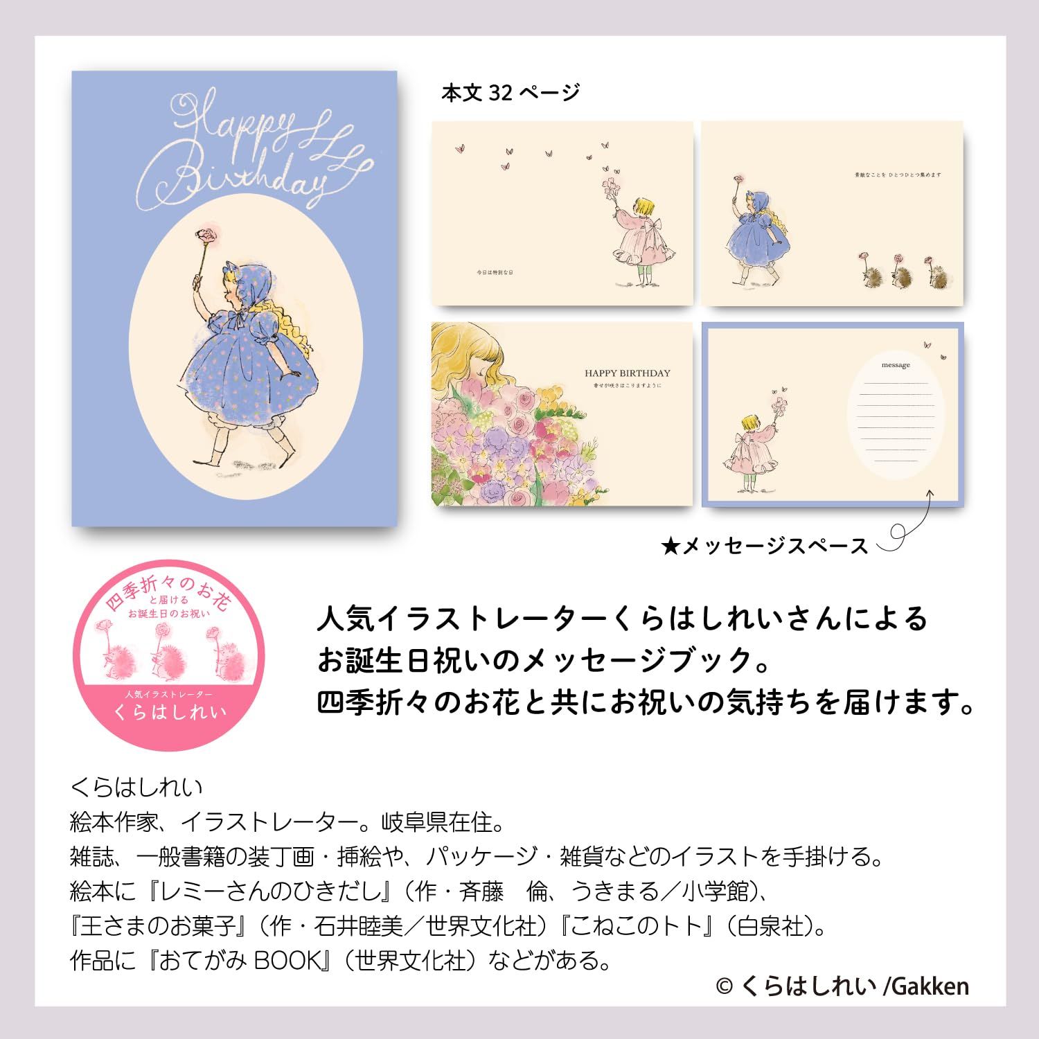 くらはしれい はな