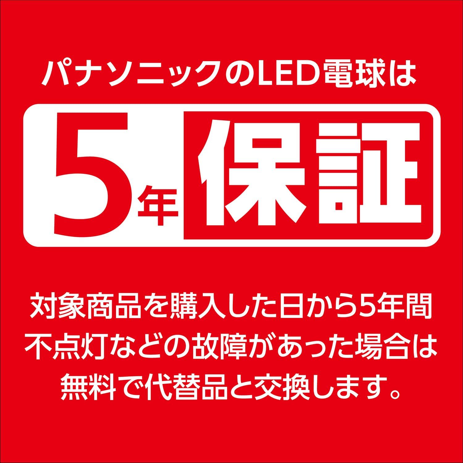 パナソニック パルック LED電球 口金直径26mm プレミアX 電球60形相当