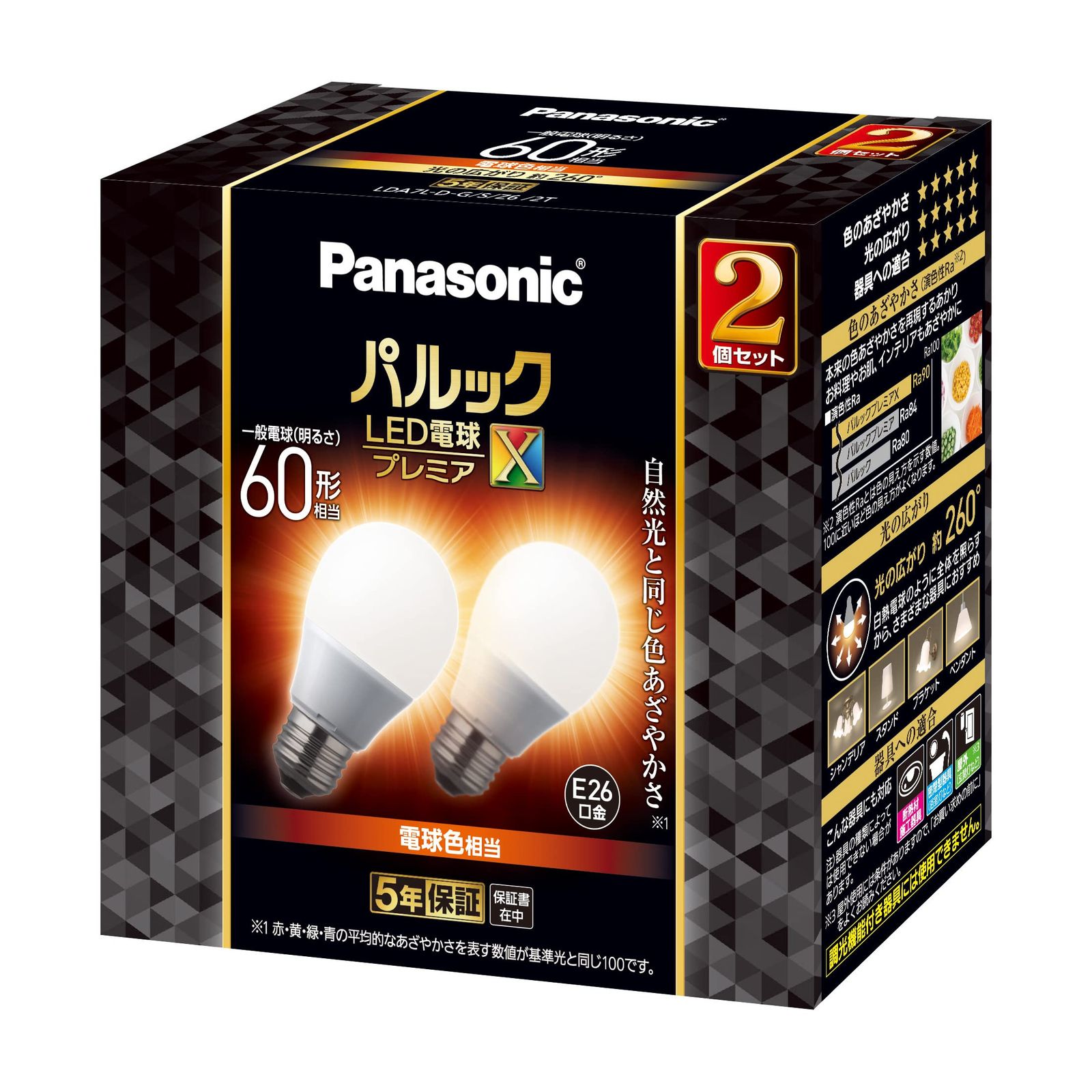 パナソニック パルック LED電球 口金直径26mm プレミアX 電球60形相当