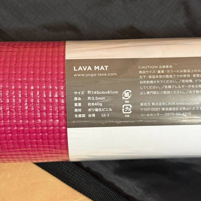 LAVA ラバ ヨガマット 未使用品 & ヨガラグ 2点 & 収納袋 4点セット LAVA ラバ ヨガマット ラグ 収納袋 3点 セット ストレッチ