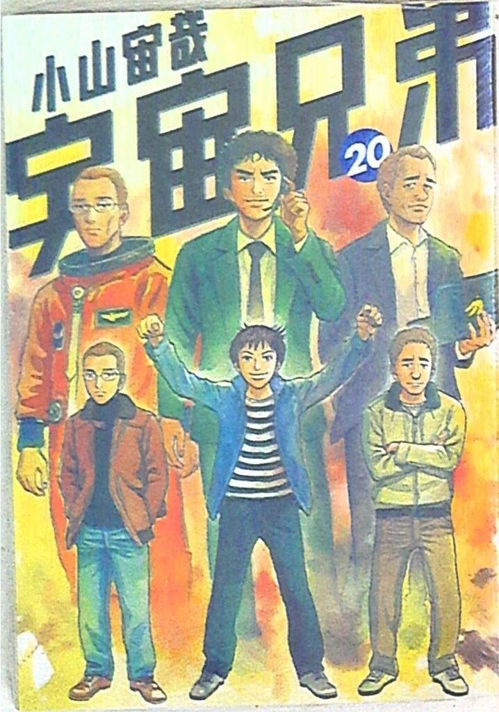 宇宙兄弟 1-44 小山宙哉　モーニングKC 講談社 宇宙兄弟 1-44 小山宙哉 モーニングKC 講談社 Amazon.co.jp: 宇宙兄弟