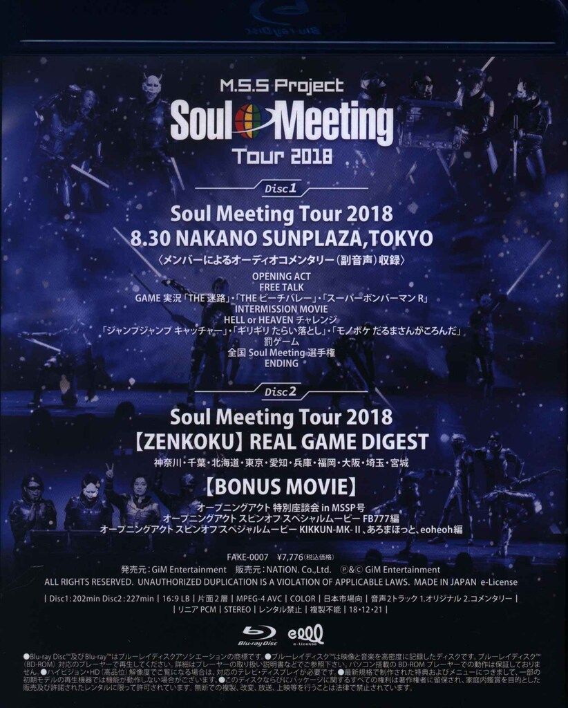 ライブBlu-ray M.S.S Project Soul Meeeting Tour2018[初回限定盤