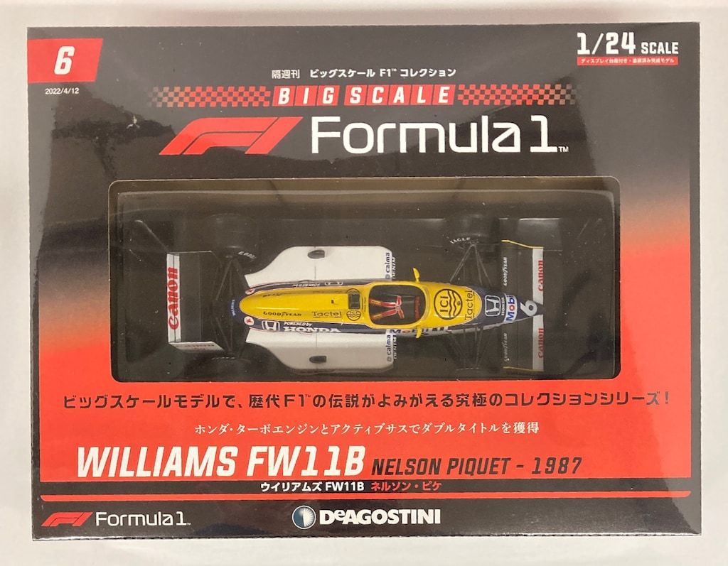 デアゴスティーニ 1/24隔週刊 ビッグスケールF1コレクション WILLIAMS