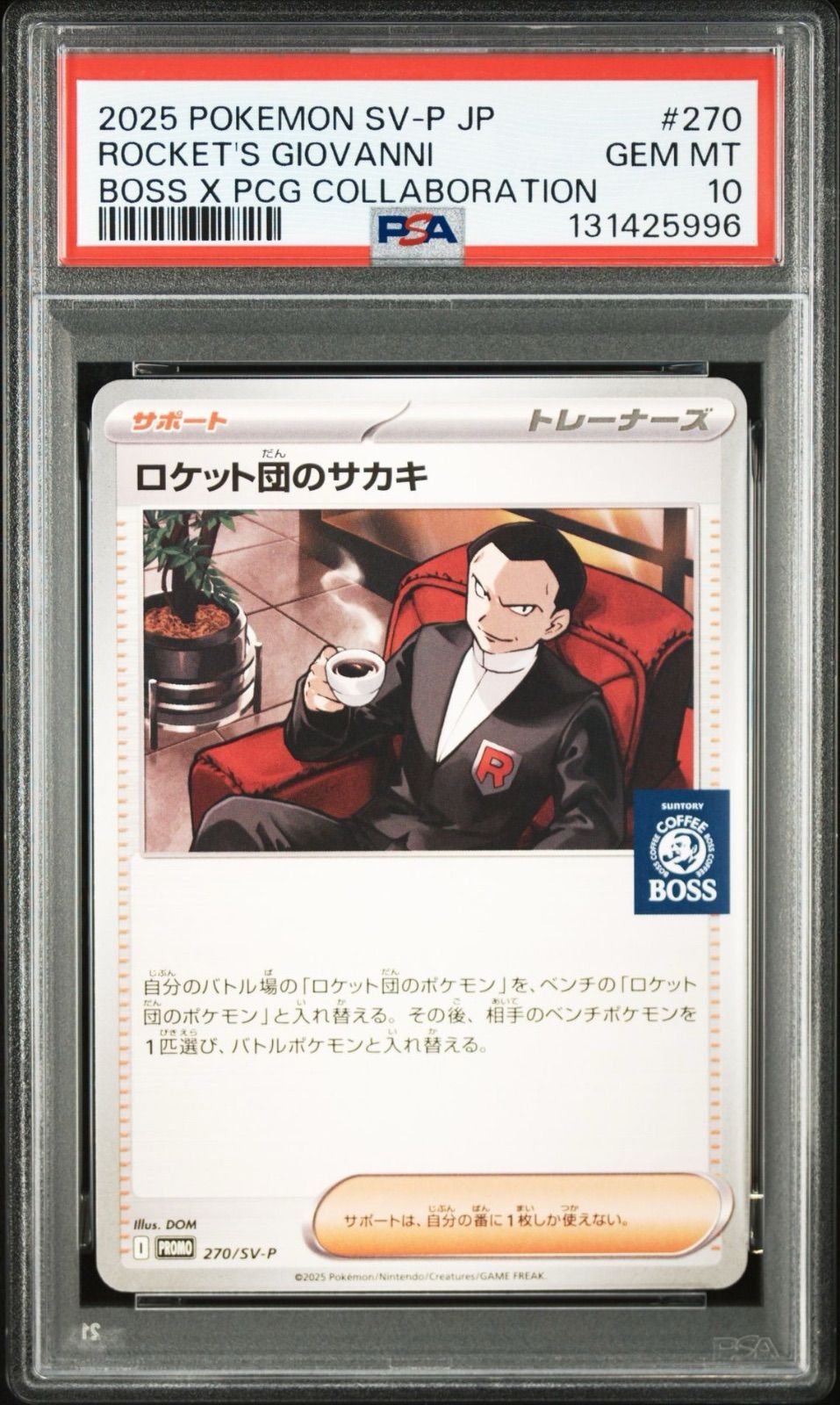 PSA10】ロケット団のサカキ bossコラボ プロモ PROMO 270/SV-P - メルカリ