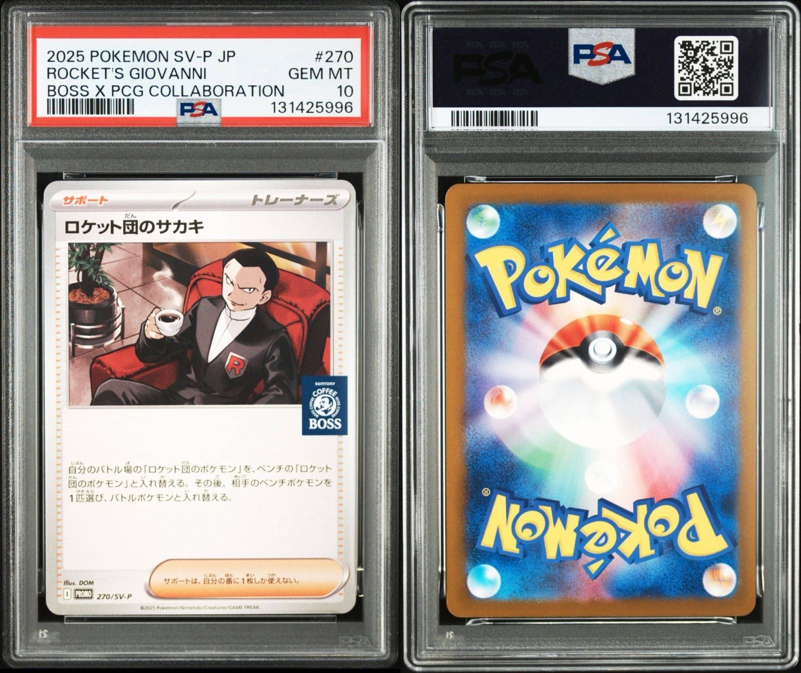 PSA10】ロケット団のサカキ bossコラボ プロモ PROMO 270/SV-P - メルカリ