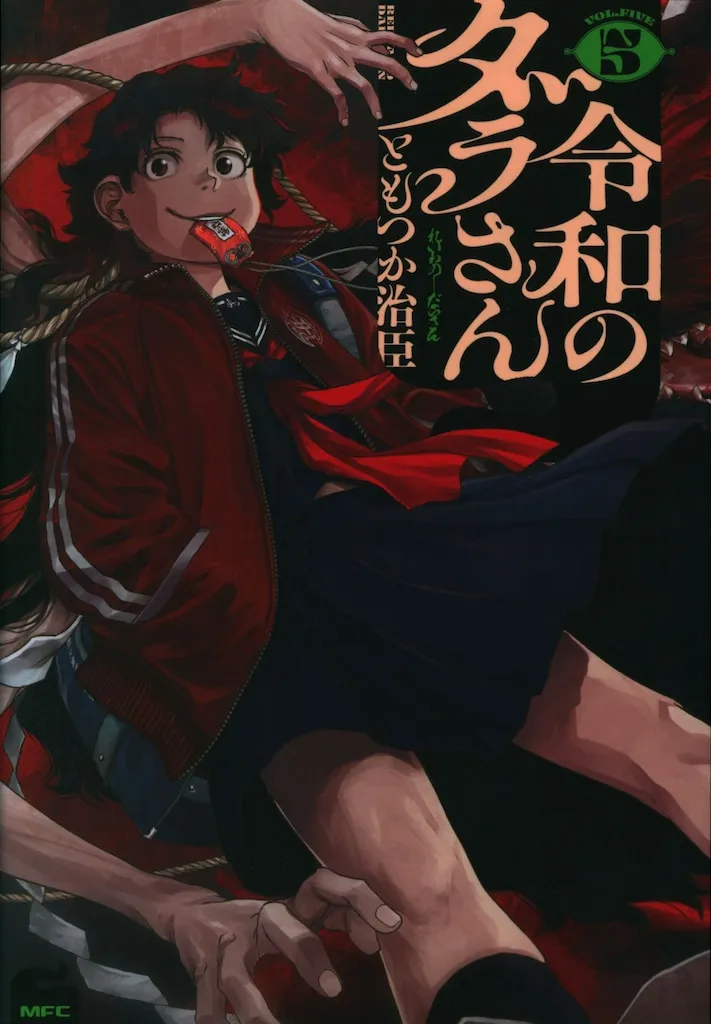 2026年最新】令和のダラさん タペストリーの人気アイテム - メルカリ